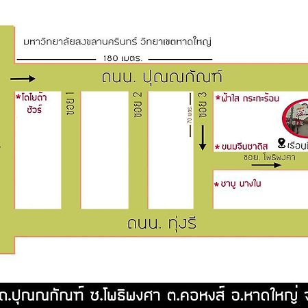 บ้านภูมิพันธ์ Hat Yai Esterno foto
