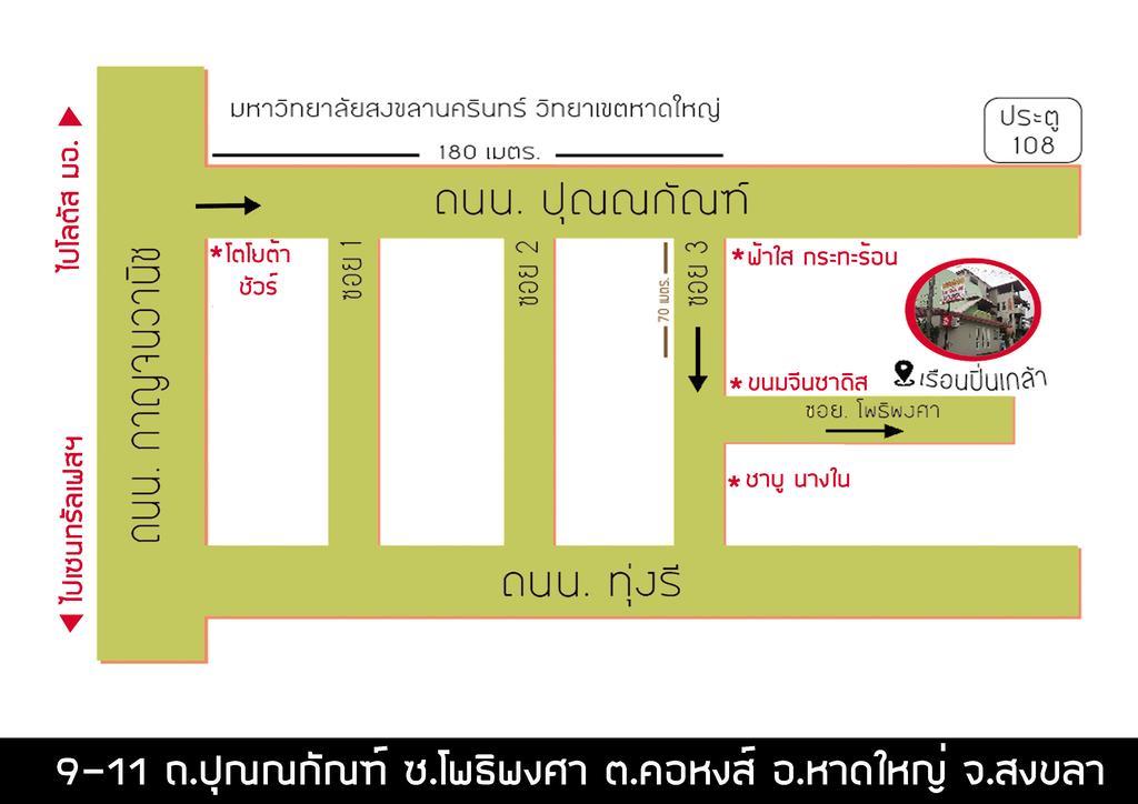 บ้านภูมิพันธ์ Hat Yai Esterno foto